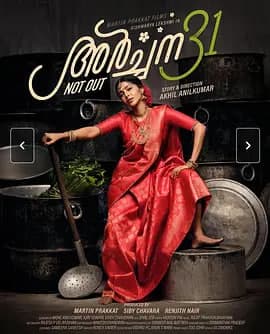 阿查娜31未出局海报