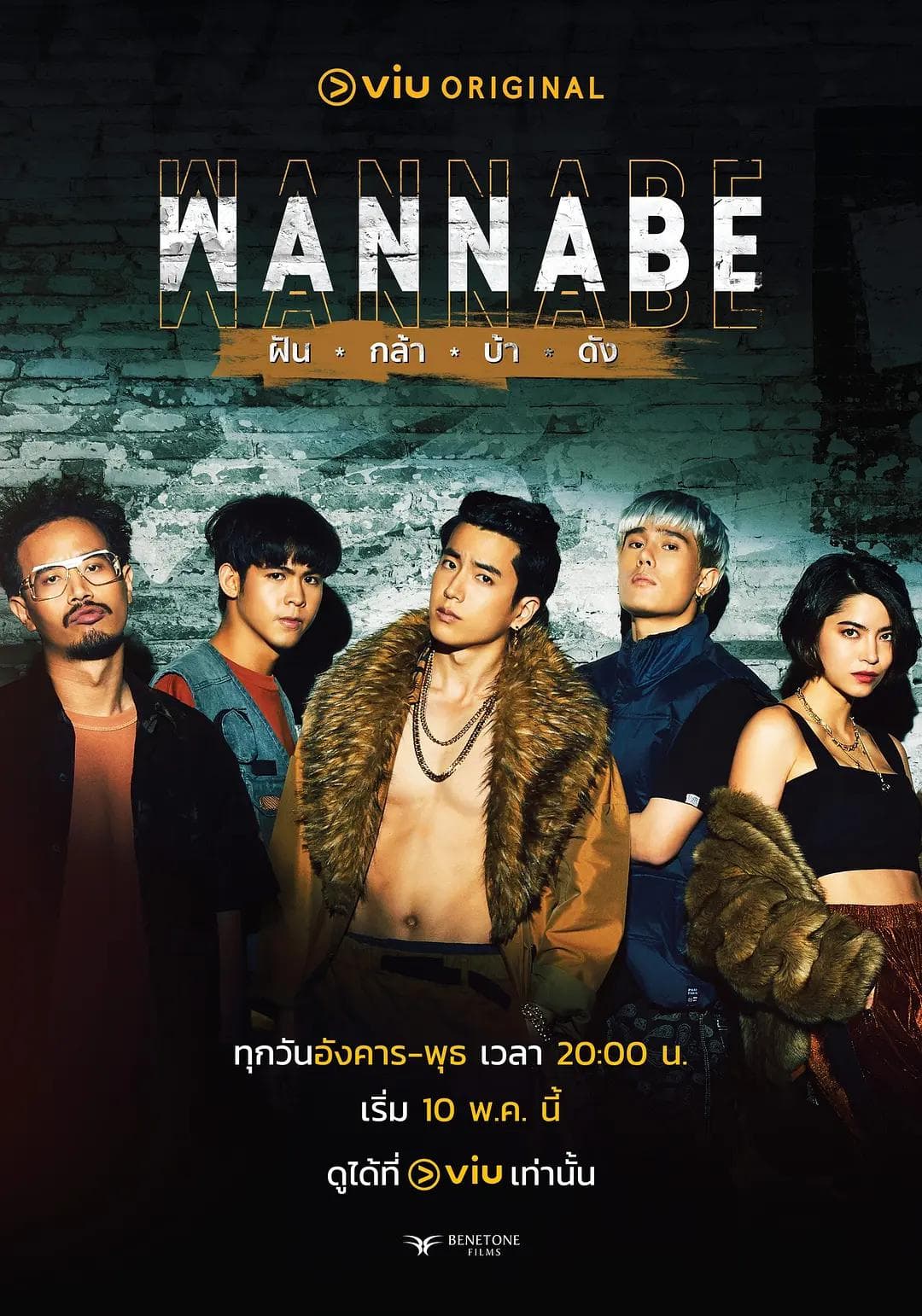 狡猾2022海报