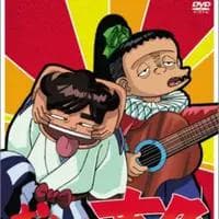 少年剑道王直角海报